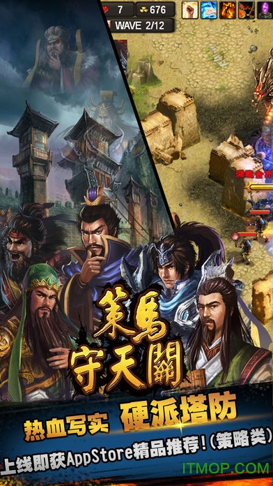 策马守天关游戏v1.0.25 安卓版