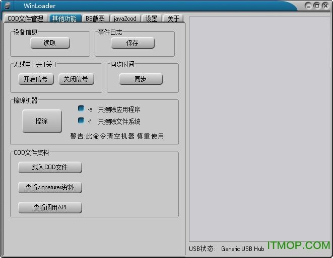 WinLoader免费版