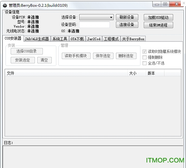 pc手机管理软件黑莓(BerryBox)v0.21 中文版