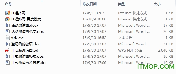 高端活动邀请函范文word免费版