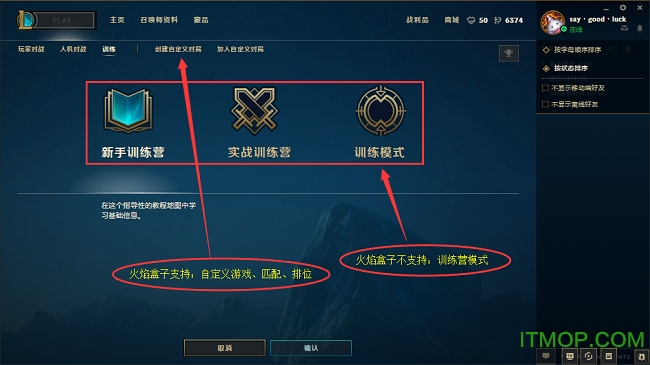 lol免费皮肤盒子