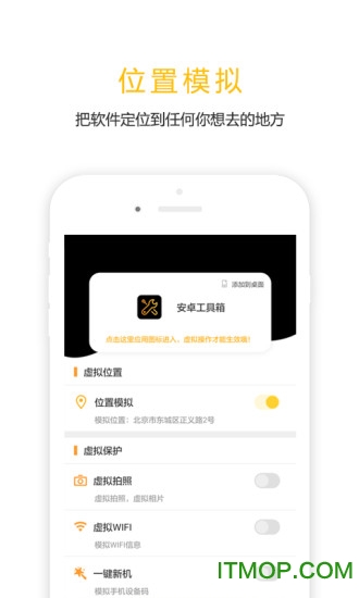 任我行免ROOTv1.2.9 安卓破解版