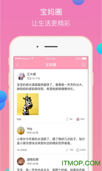 撩娃