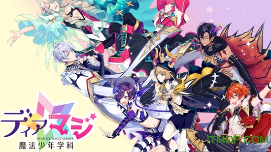 魔法少年学科