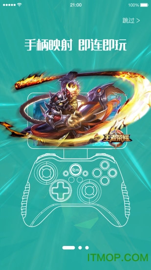 北通左游手柄助手appv5.5.0安卓版