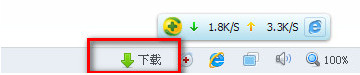 360安全下载器v7.3 正式版