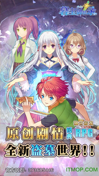 暮宝少年御妖录内购破解版v1.1.3 安卓无限钻石版