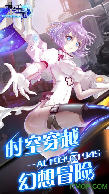 最终王冠手游心动网络版v2.0 安卓版