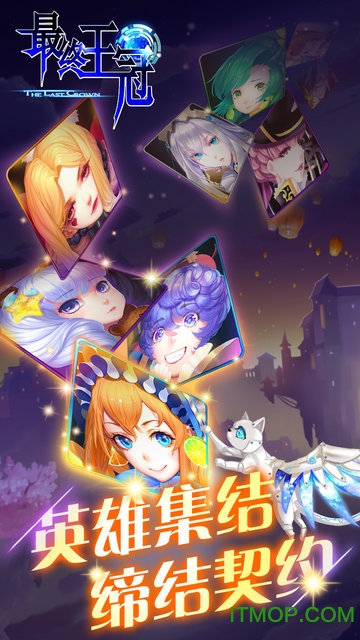 最终王冠无限钻石版v2.0 安卓版