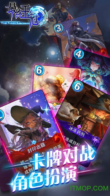 最终王冠免激活码版v2.0 安卓版