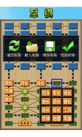 cnvcs军棋最新版v1.58 安卓去广告版
