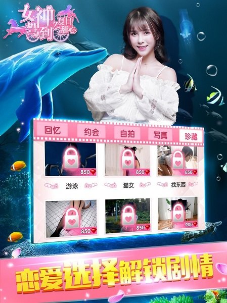 女神驾到app内购版v1.1.12.0 安卓无限钻石版