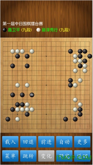 中国围棋CNVCS游戏v1.37 最新安卓版