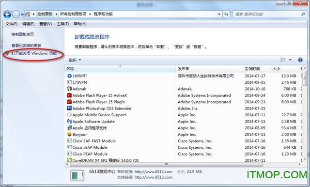 win10 iis管理器v7.0 完整安装包