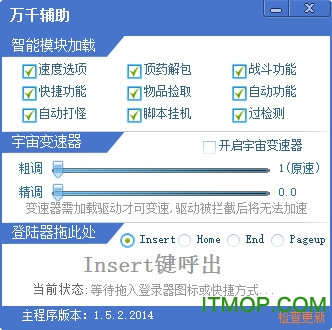 万千传奇内挂辅助付费破解版v1.5.6 免费版