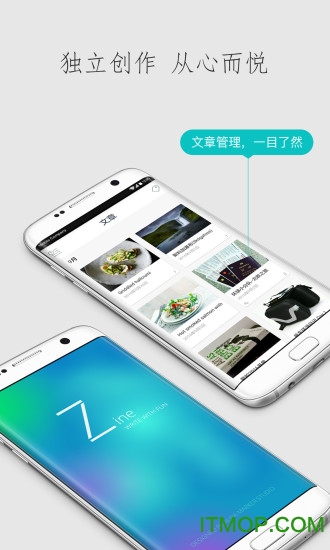 zine电脑客户端v6.4.7 官方版