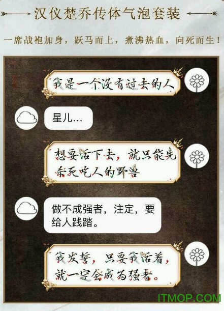QQ桌面汉仪楚乔传原版字体