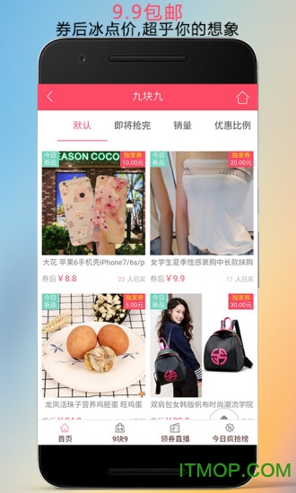 淘一淘商城手机客户端v0.0.31 最新安卓版
