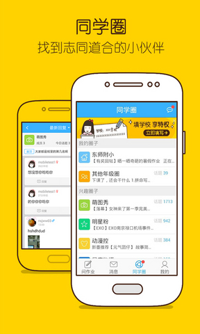 作业帮历史版本v11.4.15 安卓版