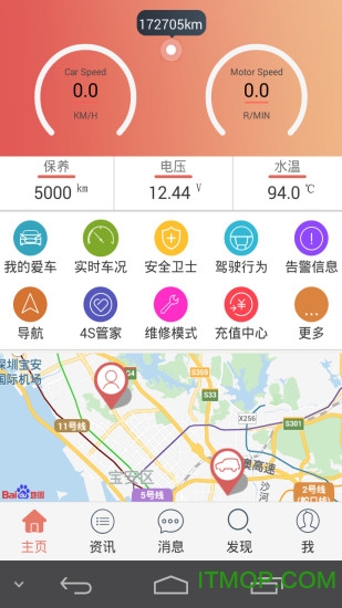 rcc汽车保姆v5.6.2 安卓版