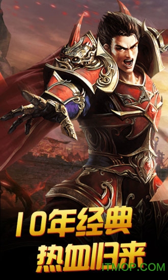 传奇之梦九游版v20.1.0 安卓版