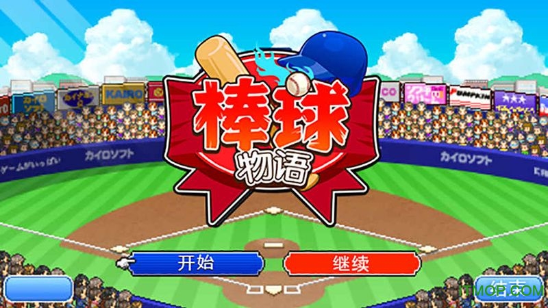 棒球物语debug版(home run high)v1.2.3 安卓版