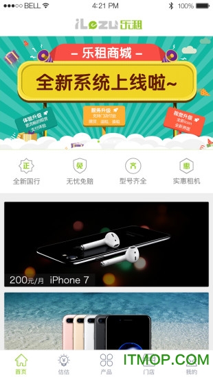 乐租商城