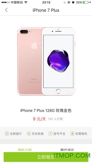乐租商城手机客户端v3.6.8 安卓版