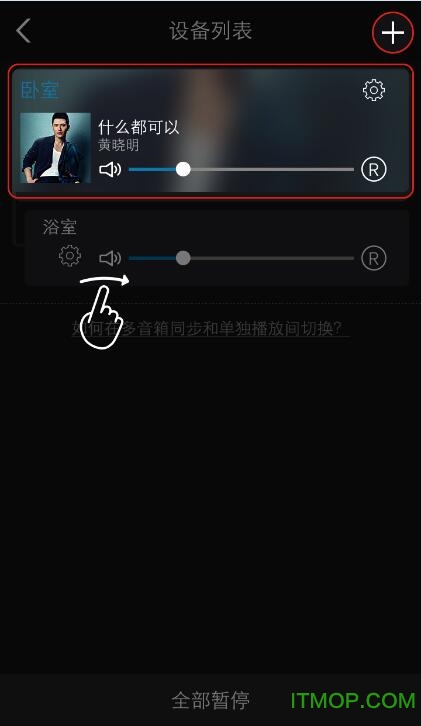 doss音乐app下载