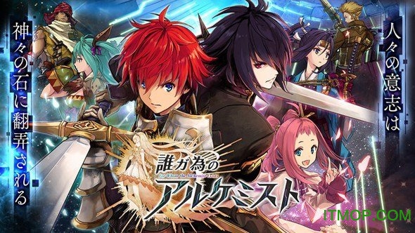 为谁而炼金国服手游v4.0.0 官网安卓版