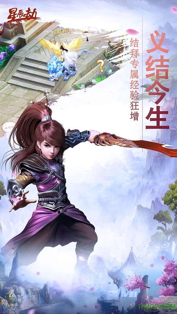 星辰劫九游游戏v3.0 官方安卓版
