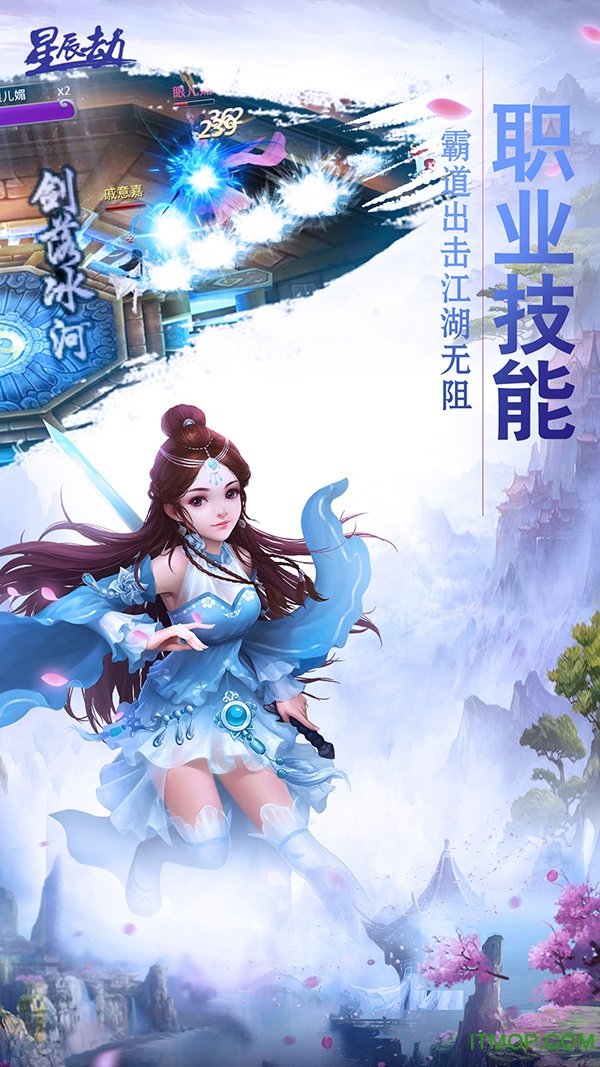 九游版星辰劫