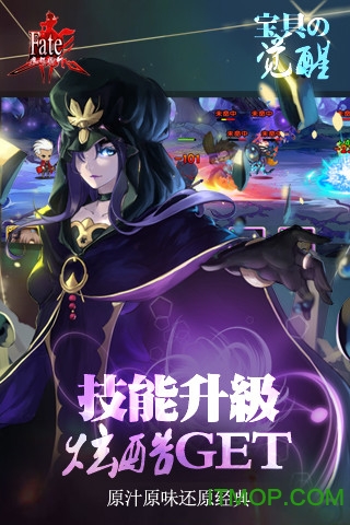 fate魔都战争正版手游v1.24.0 安卓版