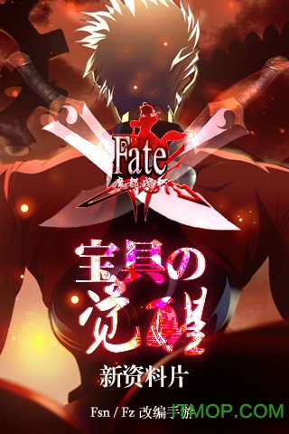Fate魔都战争