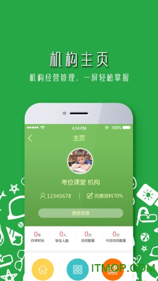考拉微店课堂端v2.2.16 安卓版