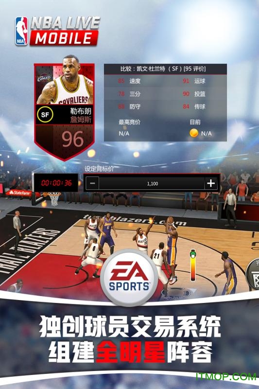 nba live手游下载
