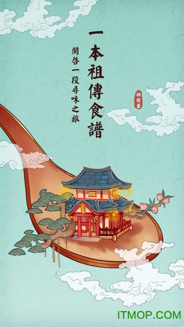 大中华食堂无限元宝金币版v1.4.0 安卓内购破解版