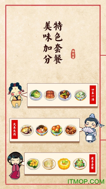 大中华食堂游戏