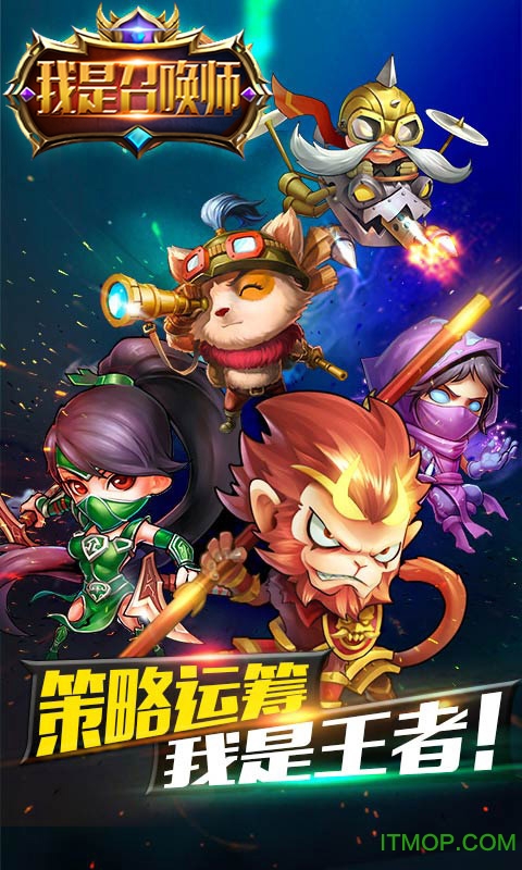 我是召唤师九游手游v1.0.1 安卓版
