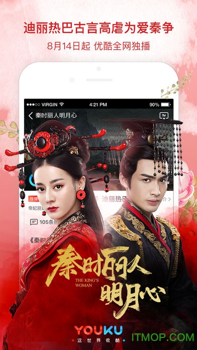 优酷免费版