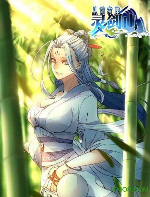 从前有座灵剑山正版手游v1.0.1 安卓版