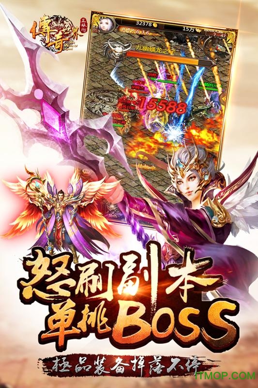 传奇世界之裁决天下H5v2.0.45 安卓版
