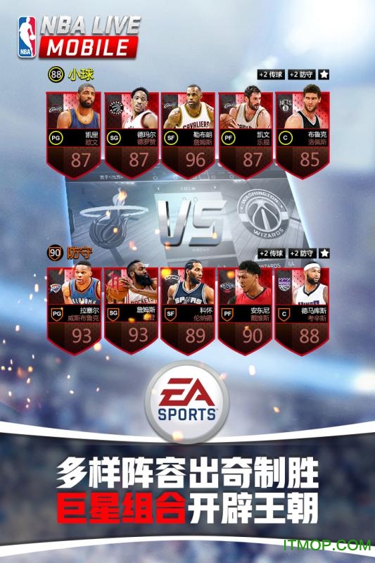 nbalivemobile台湾版v1.2.31 安卓官网版
