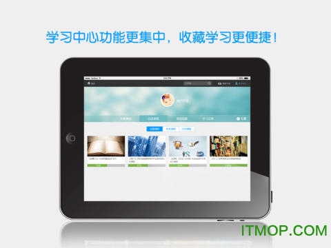 能力课堂ipadair2版v6.8 苹果hd版