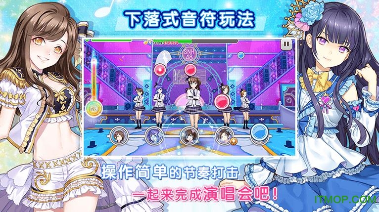 星梦想48正版v7.0.0629 官网安卓版