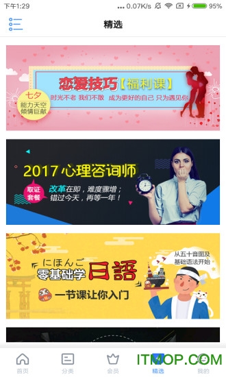 能力天空破解付费视频v8.6531 安卓版