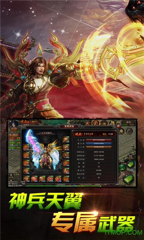 吉米游戏传奇单机1.76v1.76 安卓版