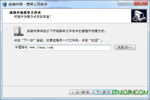 常州移动宽带上网助手v1.4 官方版
