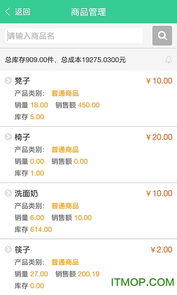 商户收银宝企业手机版v8.6.105 官网安卓版