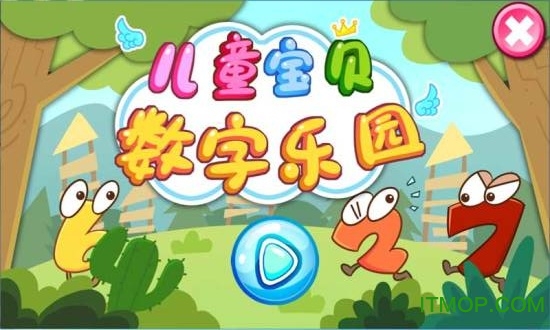 儿童宝贝数字乐园手机版v24.13 安卓版